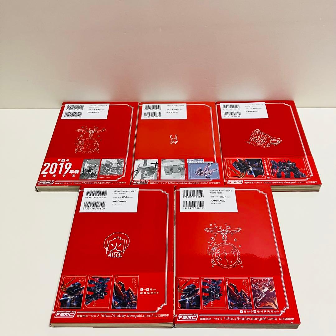 A.O.Z RE-BOOT GUNDAM INLE ガンダム・インレ　まとめ売り