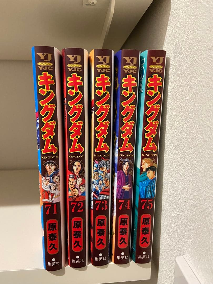キングダム ほぼ全巻セット（1〜75巻）