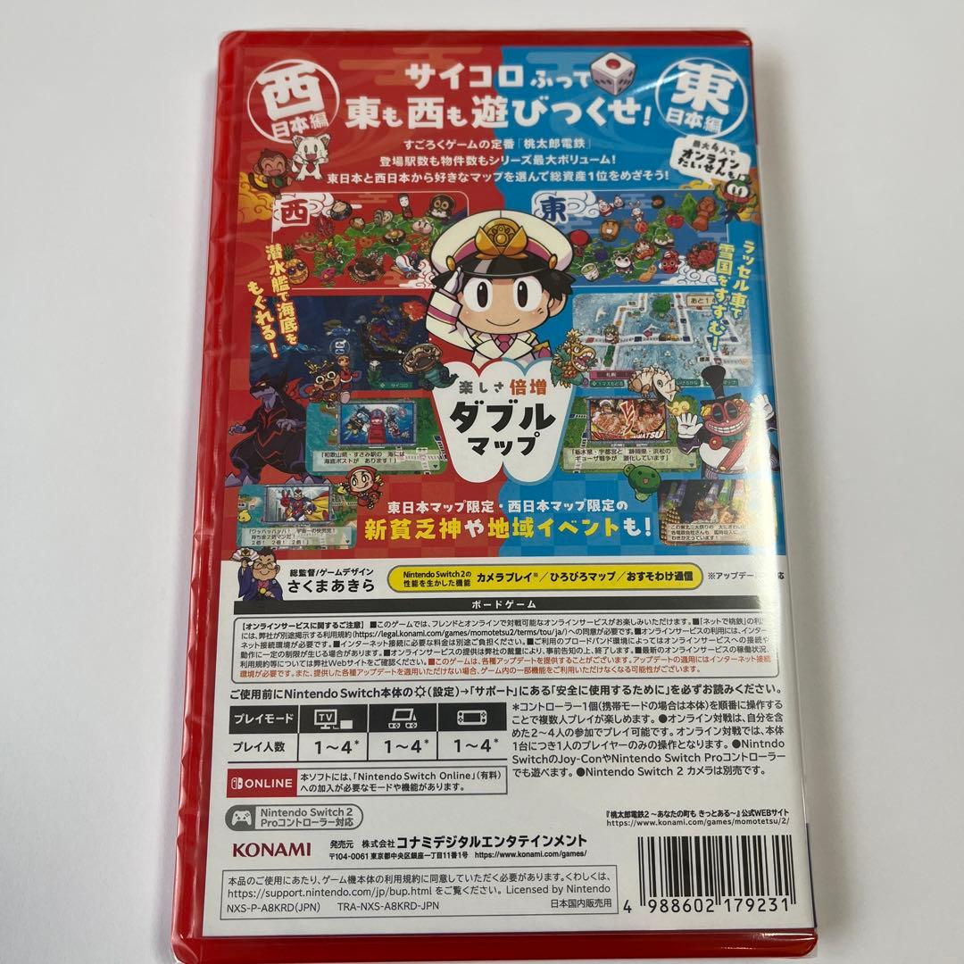 ⭐︎オギモリさま専用⭐︎ 桃太郎電鉄2 新品未開封　早期購入特典付