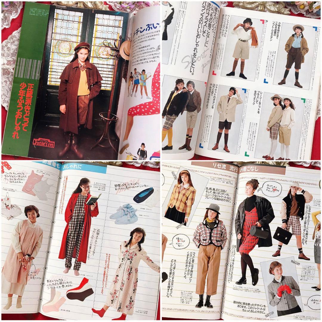 Junieジュニー 1988年11月号 鎌倉書房♡ジュニアスタイル オリーブ少女