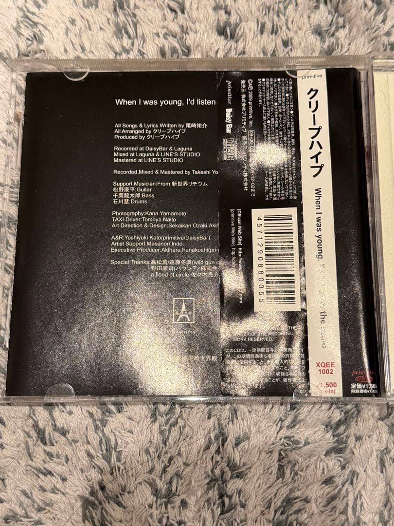 【廃盤】クリープハイプ　CD