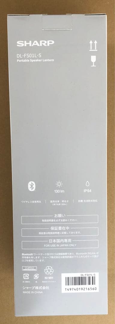 新品　SHARP ポータブルスピーカーランタン DL-FS01L-S