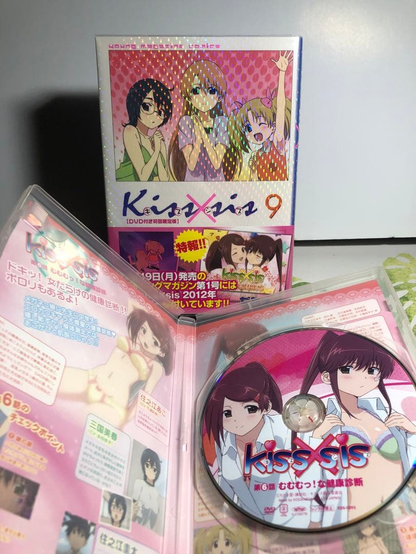 kiss×sis 1〜18巻セット　限定版あり