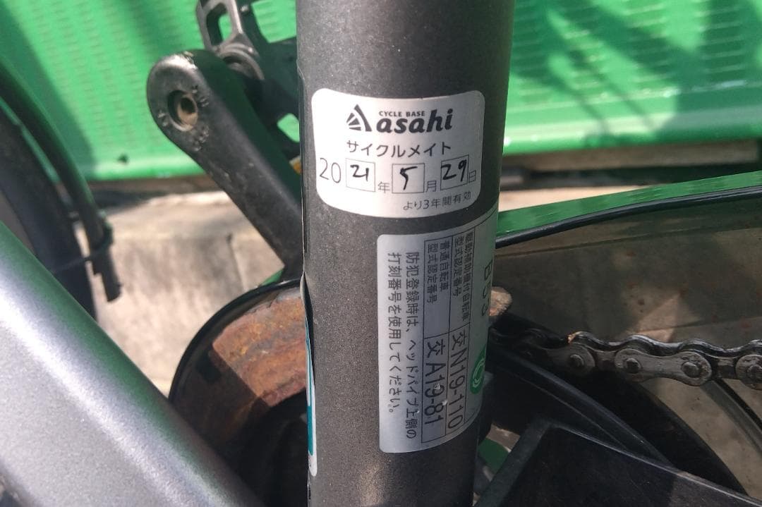 ブリジストン　TB1E　　電動アシスト自転車　　受け渡し限定