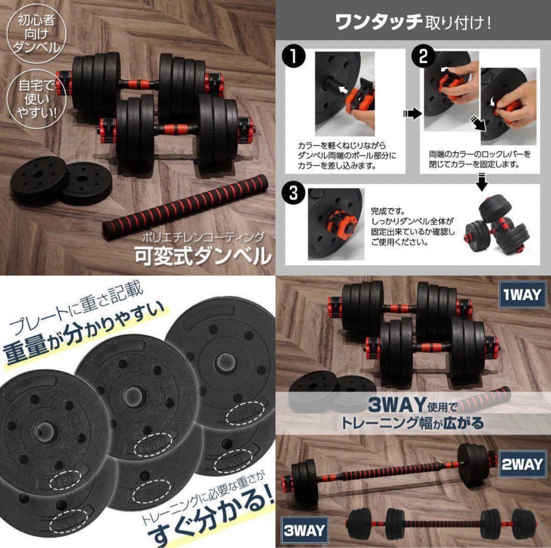 ダンベル バーベルにもなる 20kg 2個セット 合計40kg ポリエチレン製