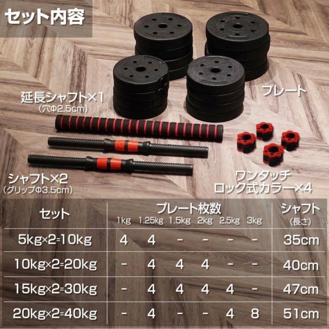 ダンベル バーベルにもなる 20kg 2個セット 合計40kg ポリエチレン製