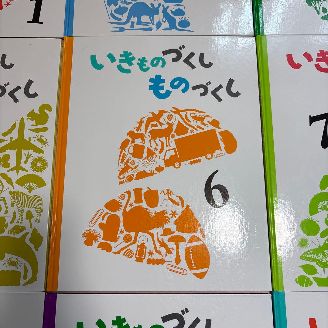 いきものづくし 12巻セット