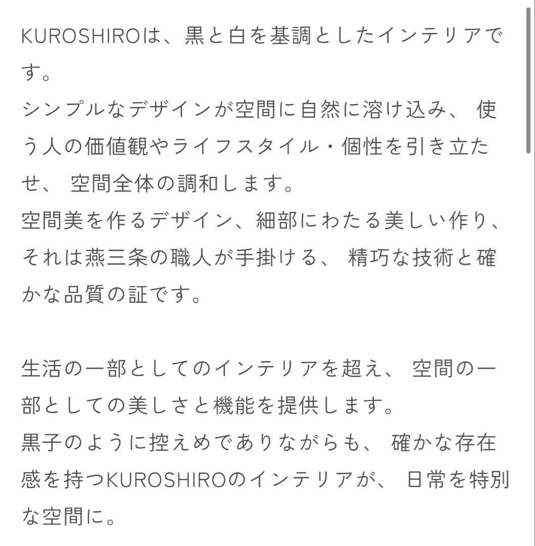 ABEKIN 【KUROSHIRO】SHELF 35 ホワイト