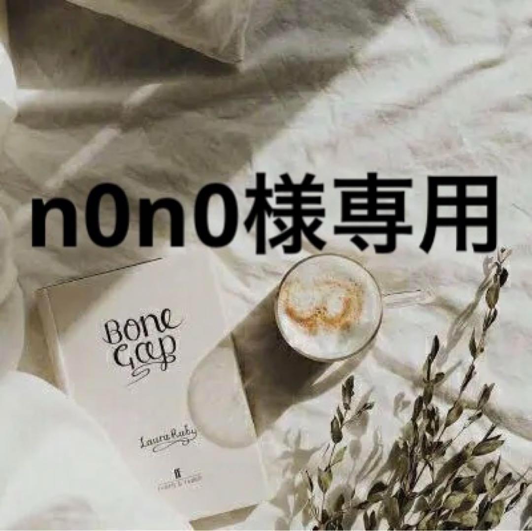 n0n0　0605