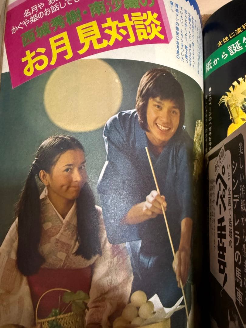 ユキママ