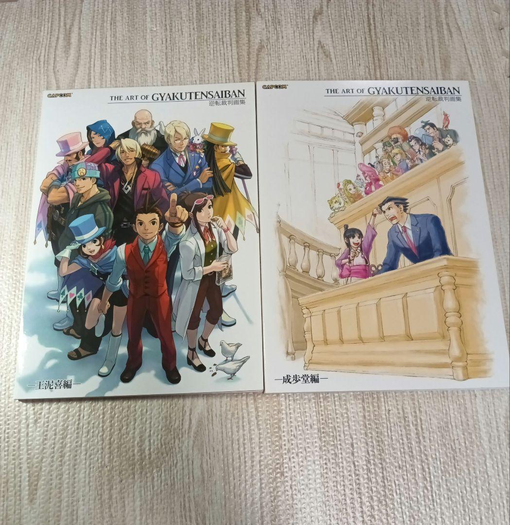 逆転裁判画集