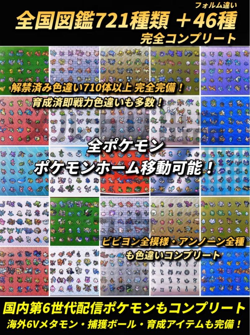 専用ページ リボンコンプ2体追加 アルファサファイア