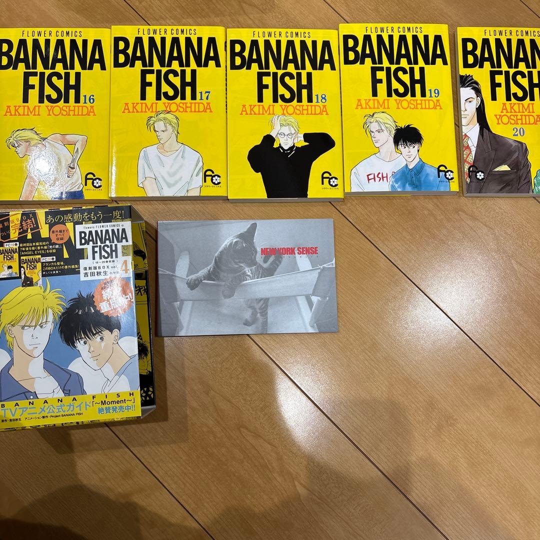 BANANAFISH 全20巻 復刻版 漫画 全巻