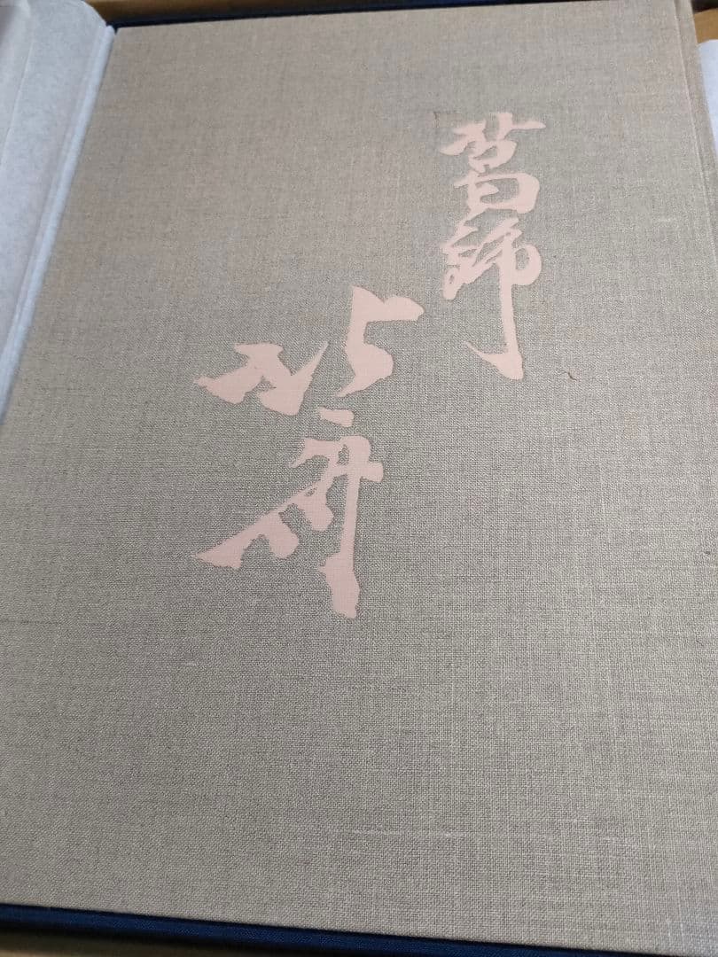 肉筆葛飾北斎