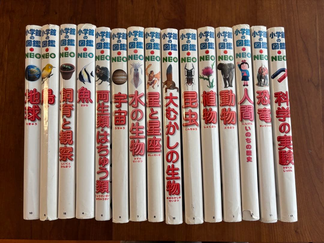 小学館の図鑑NEO 15冊