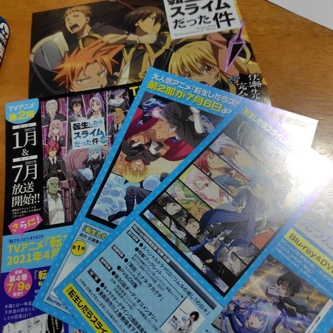 転生したらスライムだった件 転スラ 0〜31巻 全巻セット 特典など多数