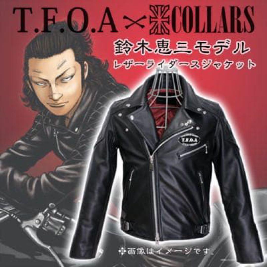 武装戦線 COLLARSダブルライダースジャケット 鈴木恵三モデル