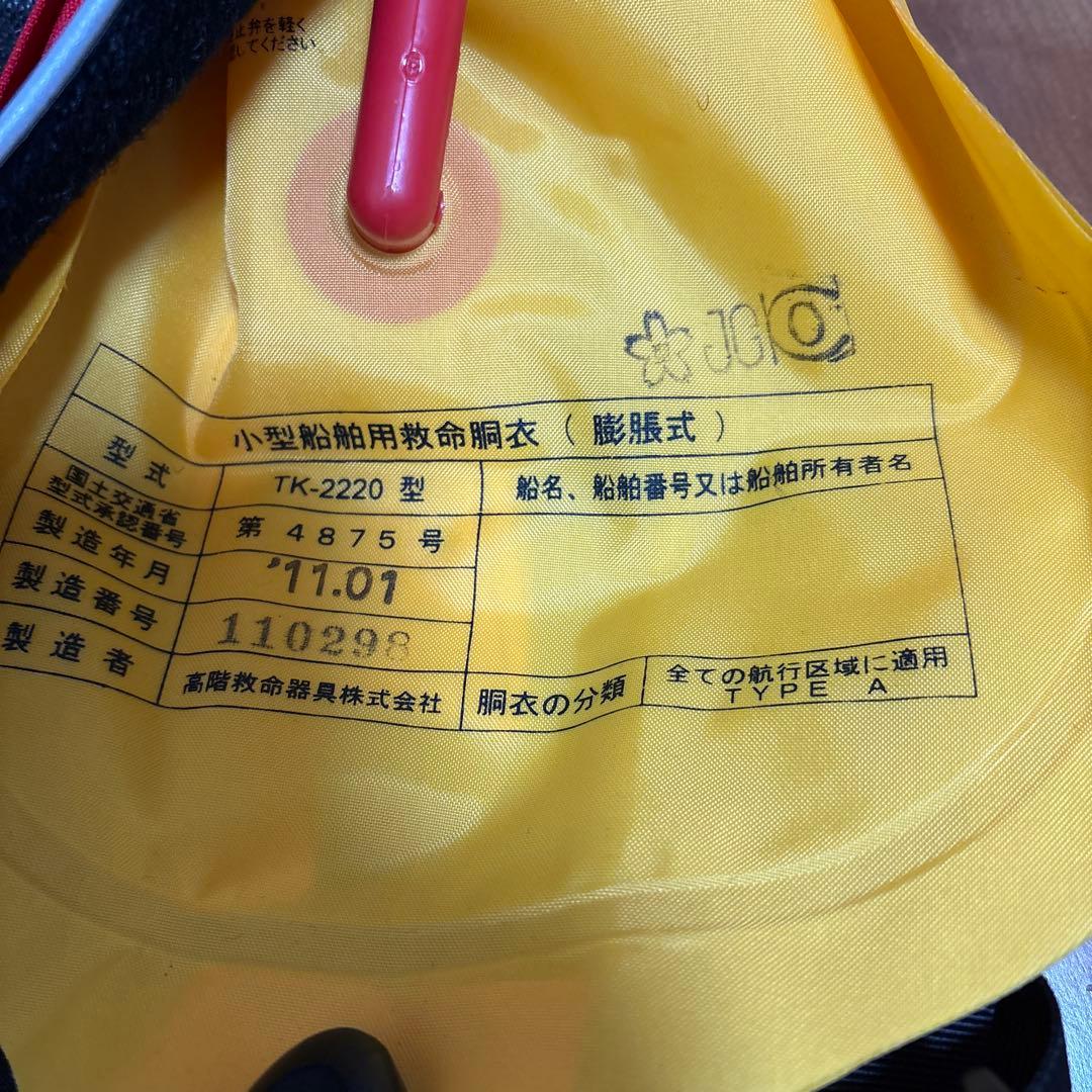 専用 未使用品　DAIWA ダイワ　ライフジャケット　DF-2000