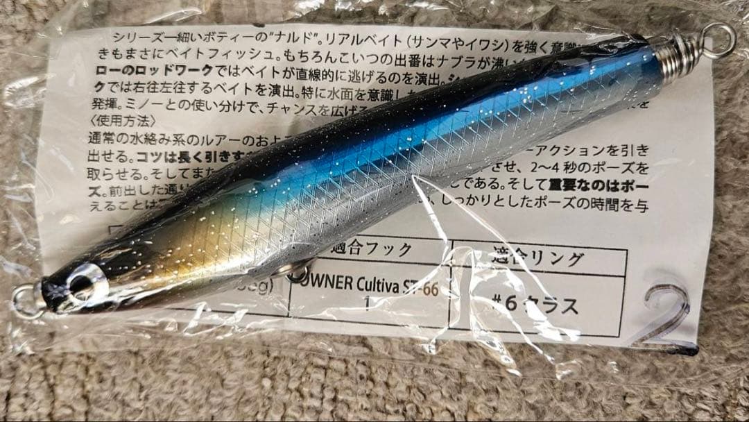 ビートウッド　Nardo