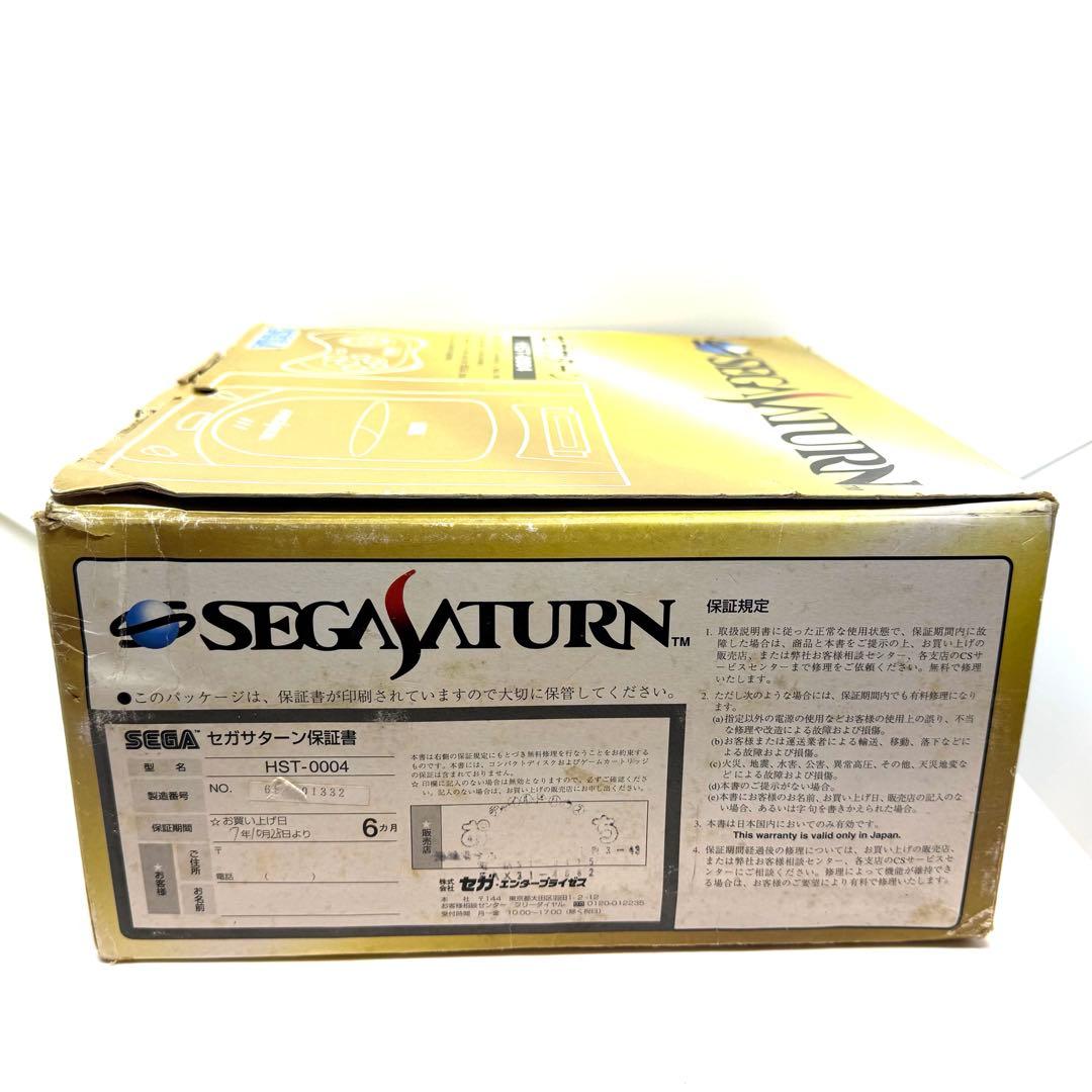 激レア　希少　SEGA SATURNセガサターン HST-0004