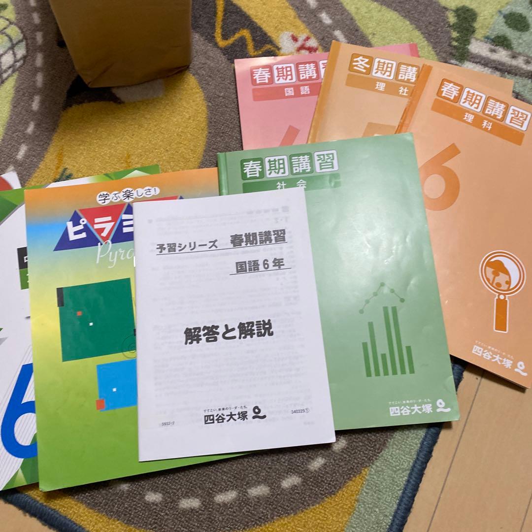 四谷大塚