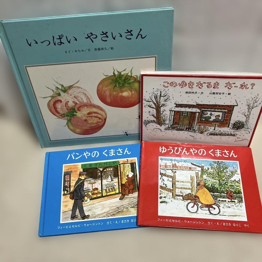 【人気絵本47冊まとめ売り】福音館書店、童話館ぶっくくらぶなど含
