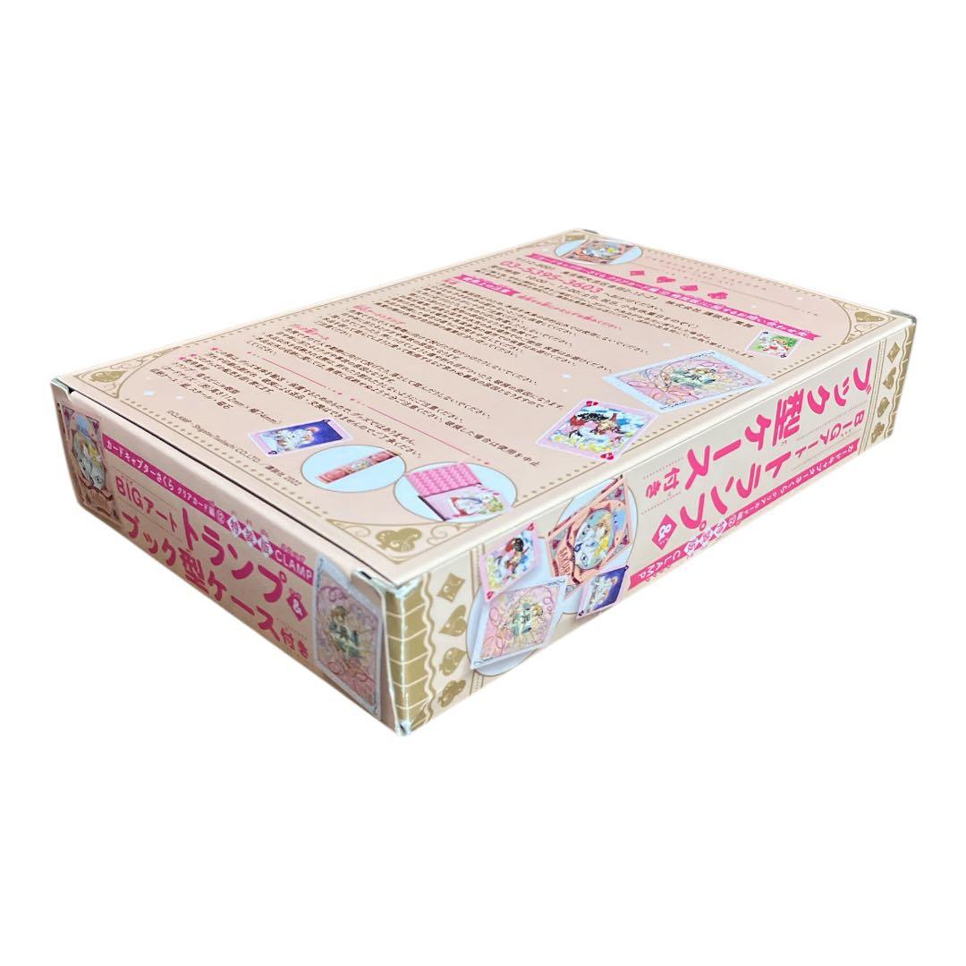 カードキャプターさくら　クリアカード編　特装版　12巻