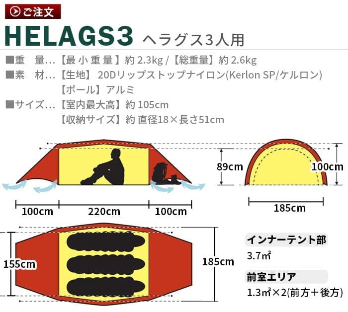 ヒルバーグ ヘラグス 3 サンド 正規品 新品 未開封品