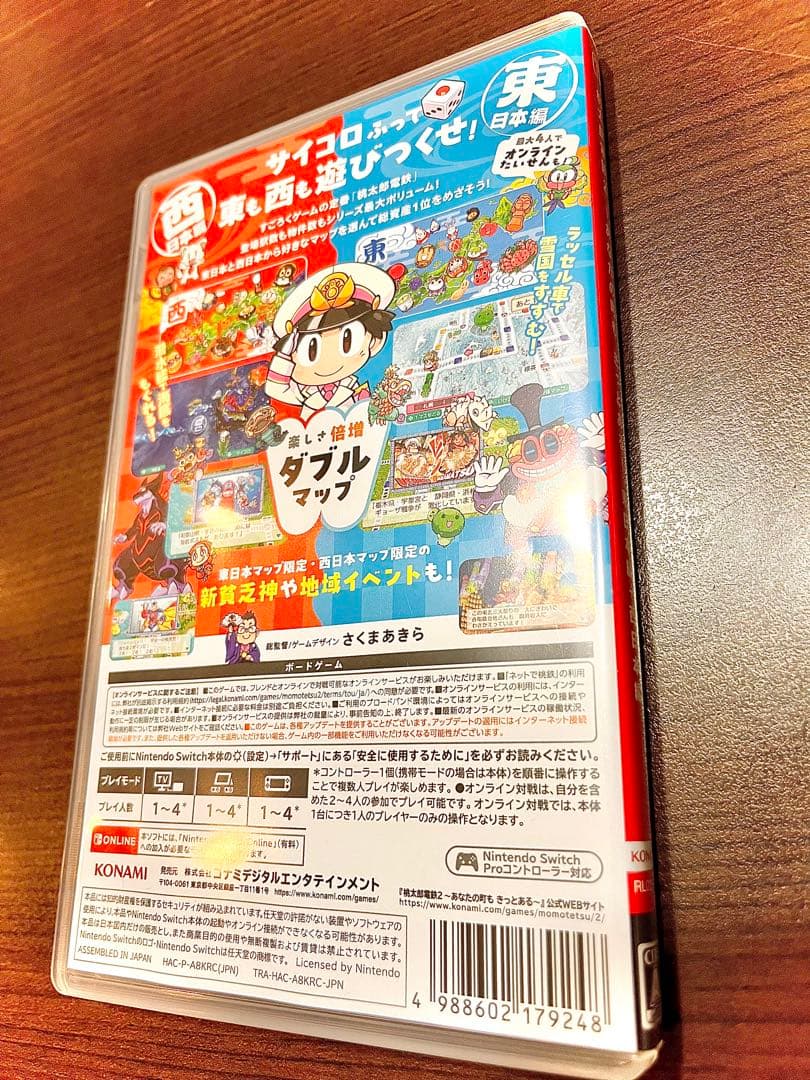 Switch 桃太郎電鉄2 あなたの町も きっとある 東日本編+西日本編