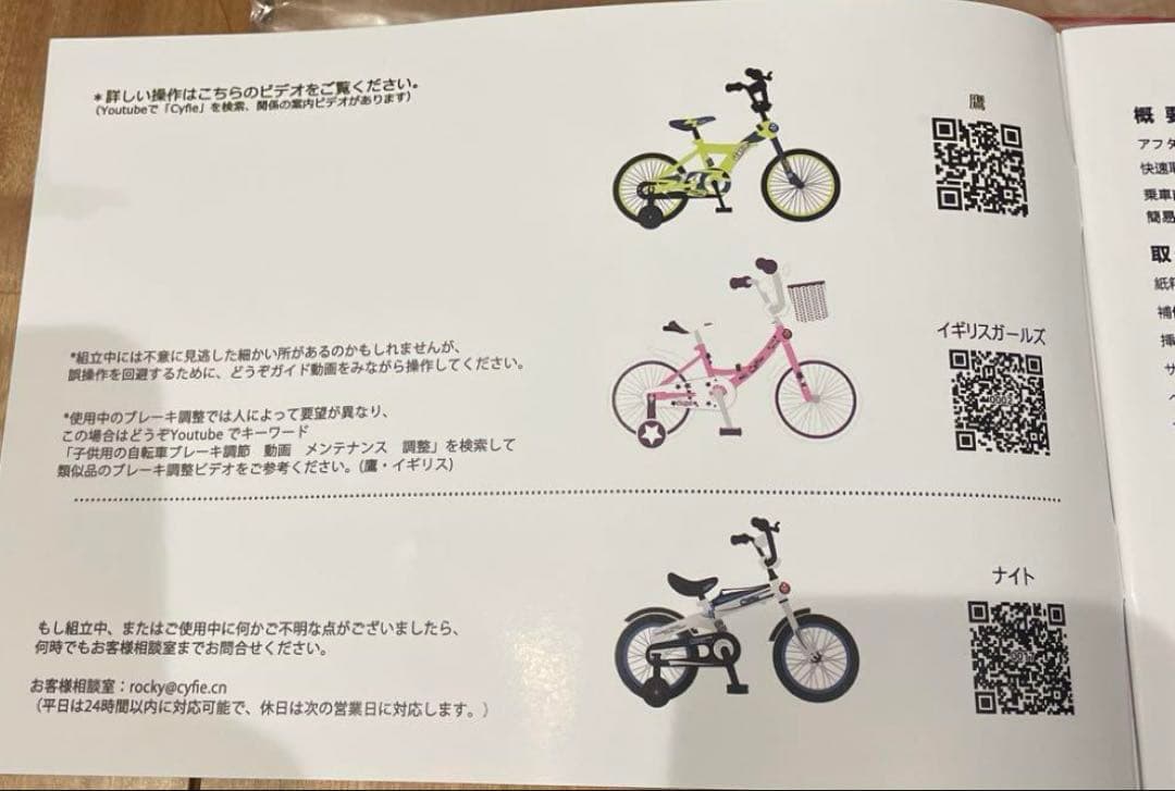 Cyfie 子供用自転車 16インチ グリーン