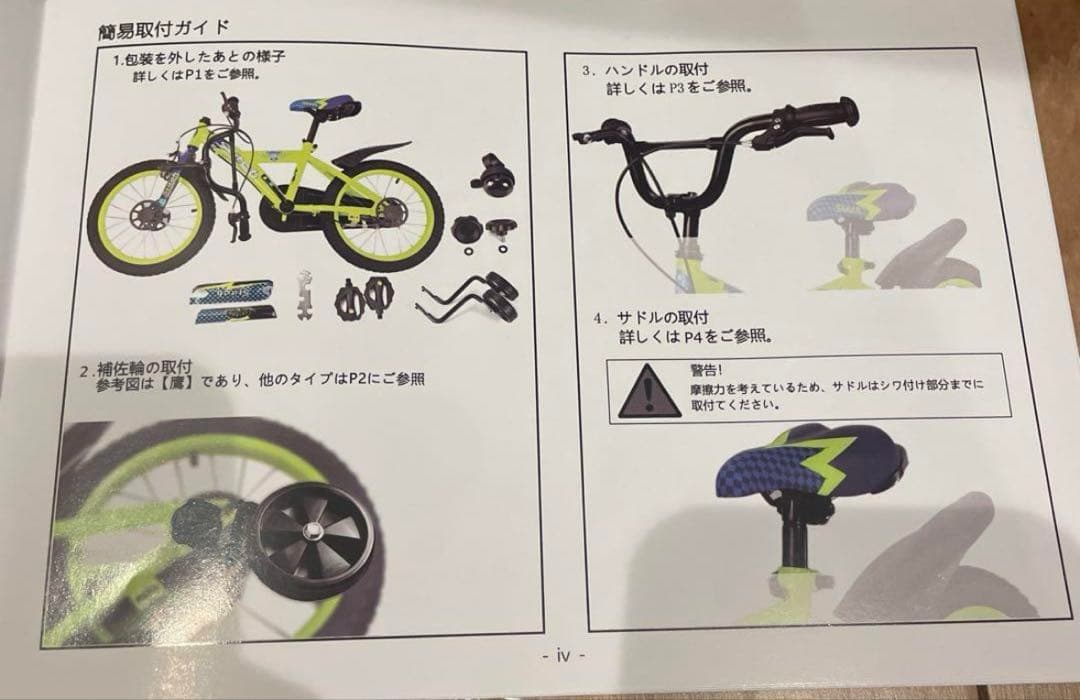 Cyfie 子供用自転車 16インチ グリーン