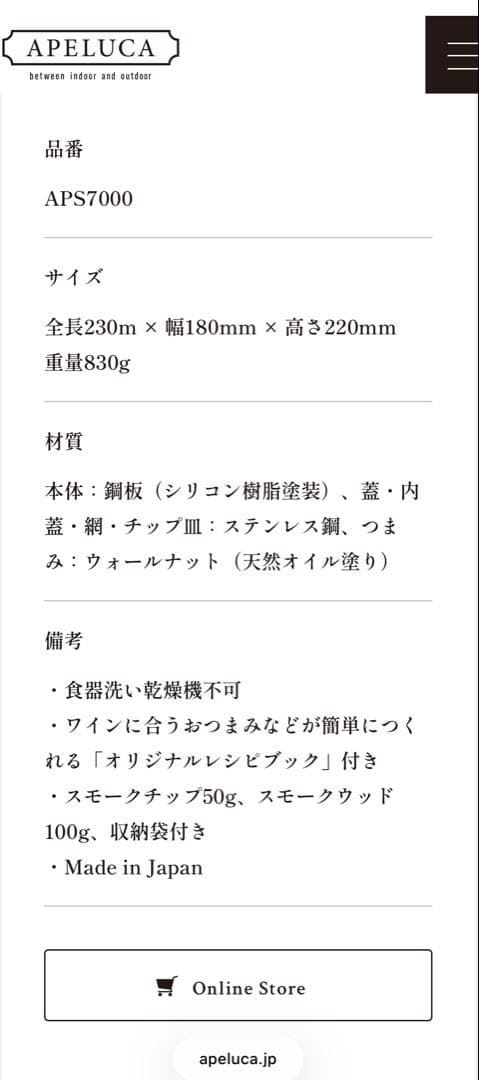 【燻製器】AUXテーブルトップスモーカー ステンレス製