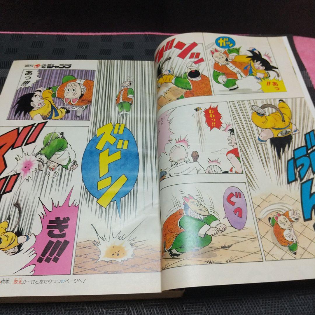 週刊少年ジャンプ 1987年6号※ドラゴンボール巻頭オールカラー※北斗の拳2色