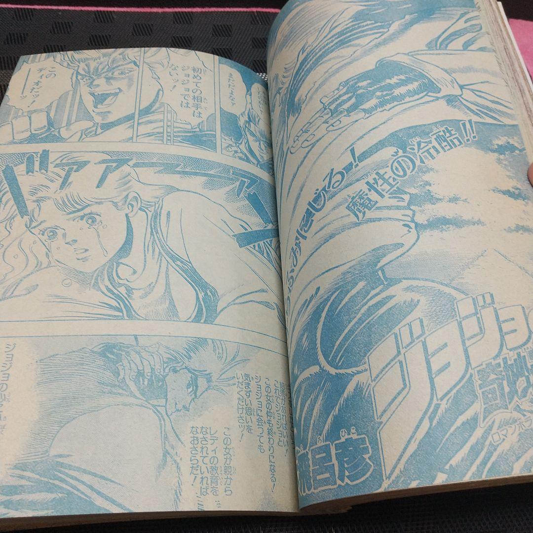 週刊少年ジャンプ 1987年6号※ドラゴンボール巻頭オールカラー※北斗の拳2色