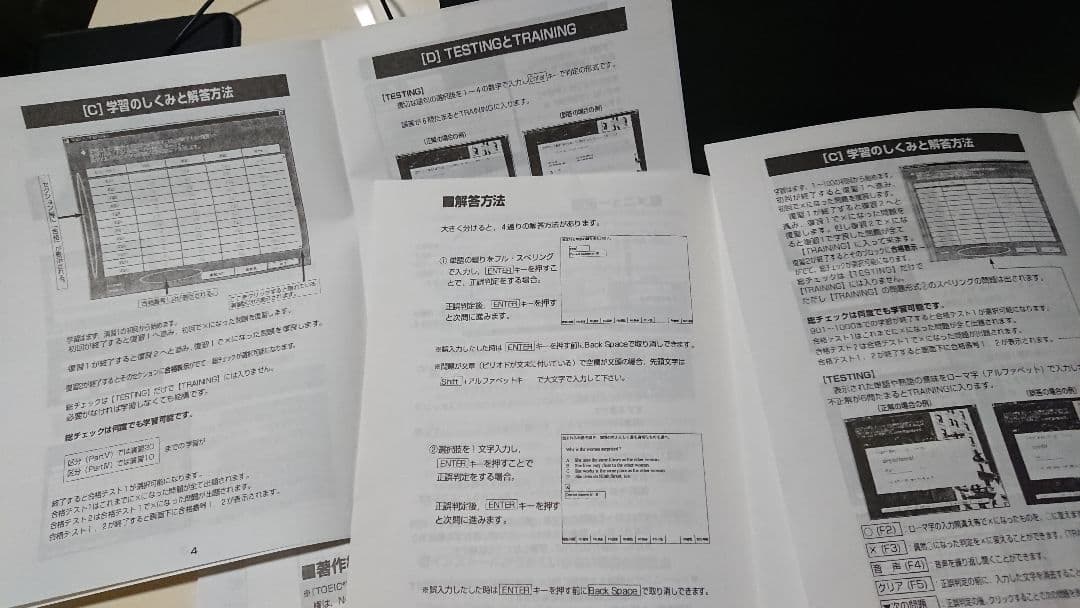 Newton TLT Soft 750点 TOEIC対策