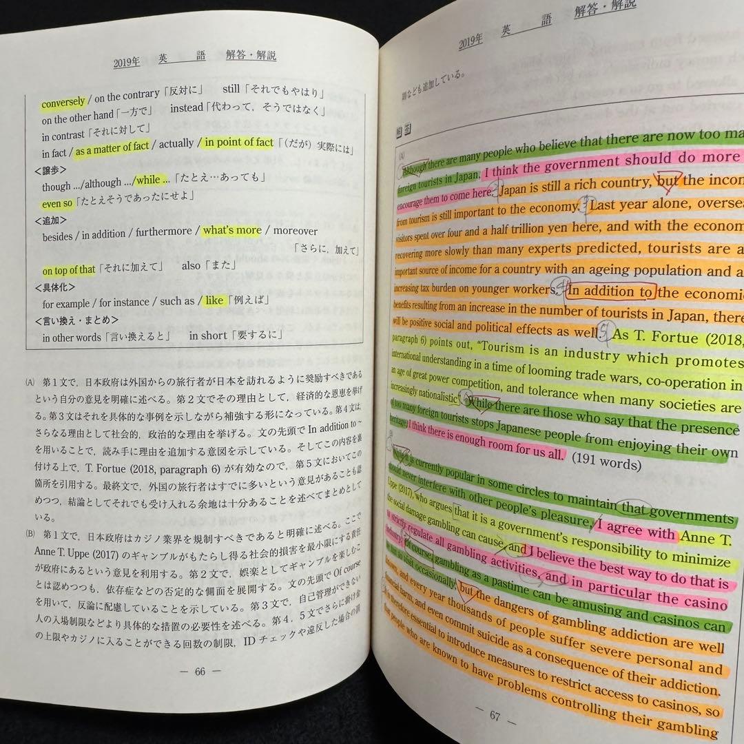 青本　慶應義塾大学　経済学部　2004年～2022年　19年分　駿台予備学校