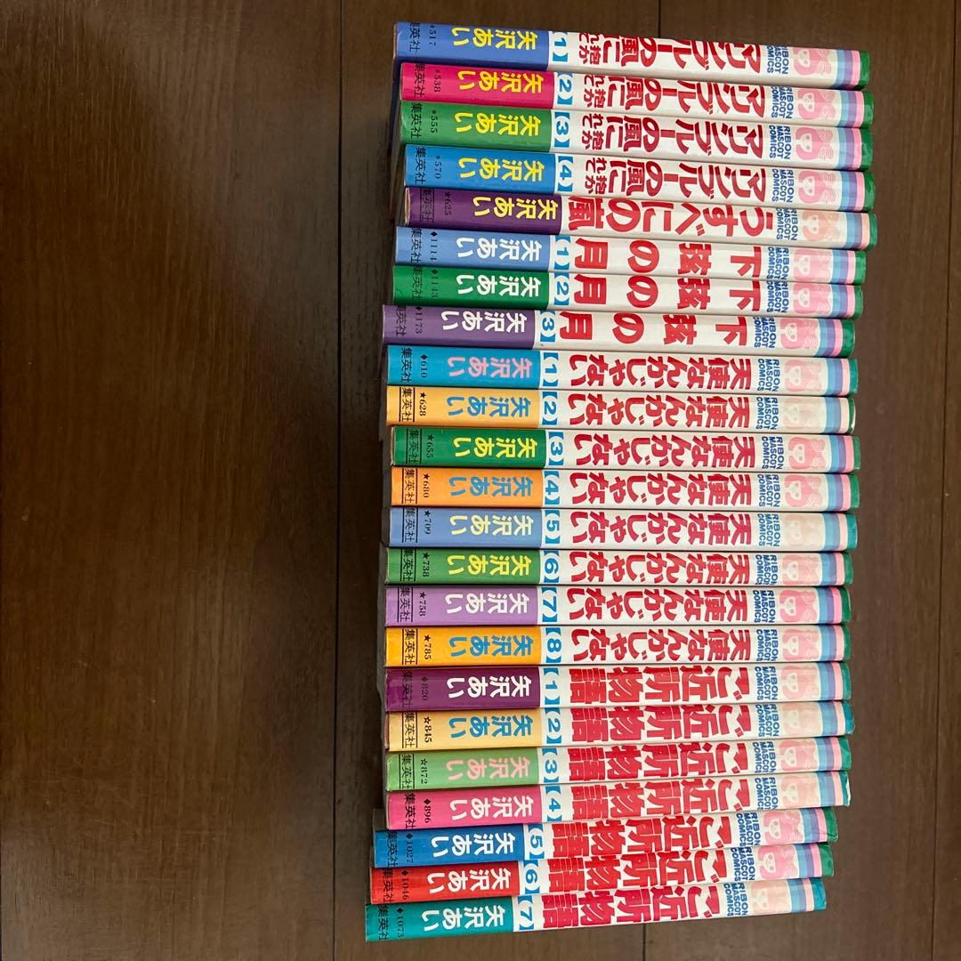 矢沢あい先生　セット