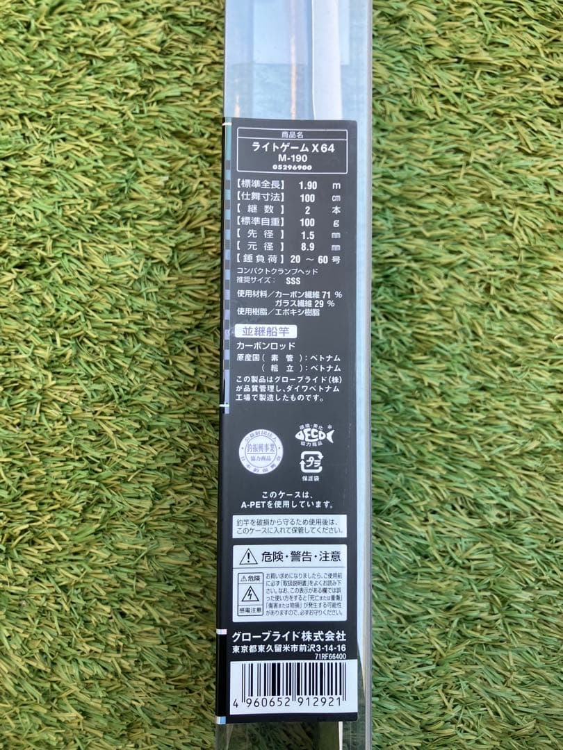 ロッド BRAIDING X LIGHT GAME X 64 M-190