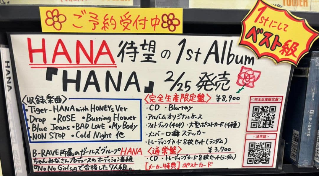 HANA 完全生産限定版CD+Blu-ray Disc+フォトブック+グッズ付