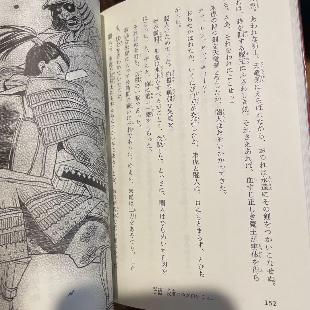 忍剣花白姫伝 全巻セット 1〜7巻