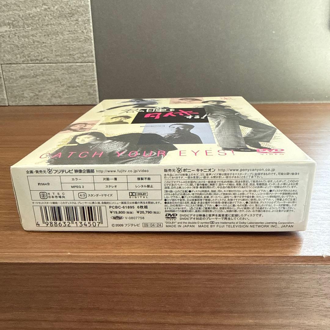 君の瞳をタイホする! DVD-BOX〈6枚組〉