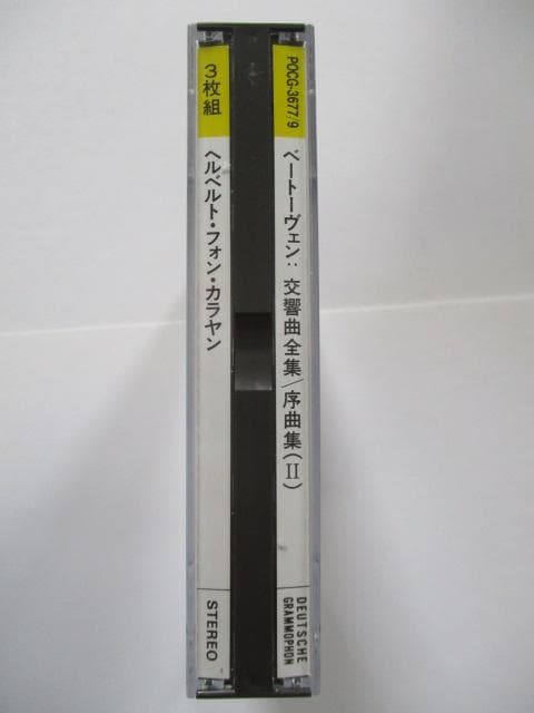 ベートヴェン第九合唱 カラヤンベートーヴェン交響曲全集1970年代