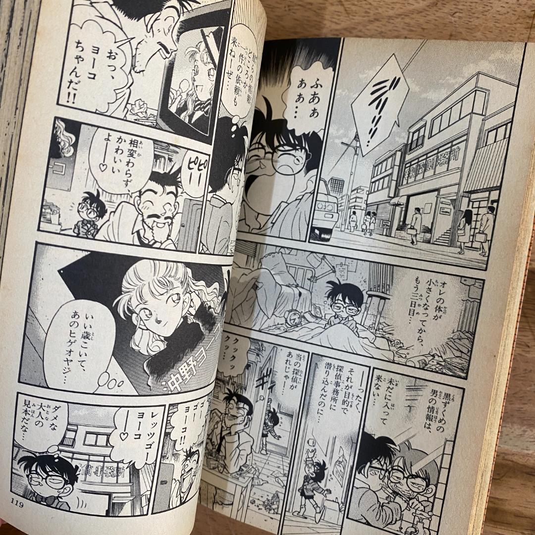 名探偵コナン1〜86巻セット抜けなし