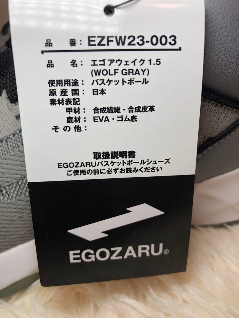 今だけセール新品　タグ付き EGOZARU バスケットボールシューズ グレー