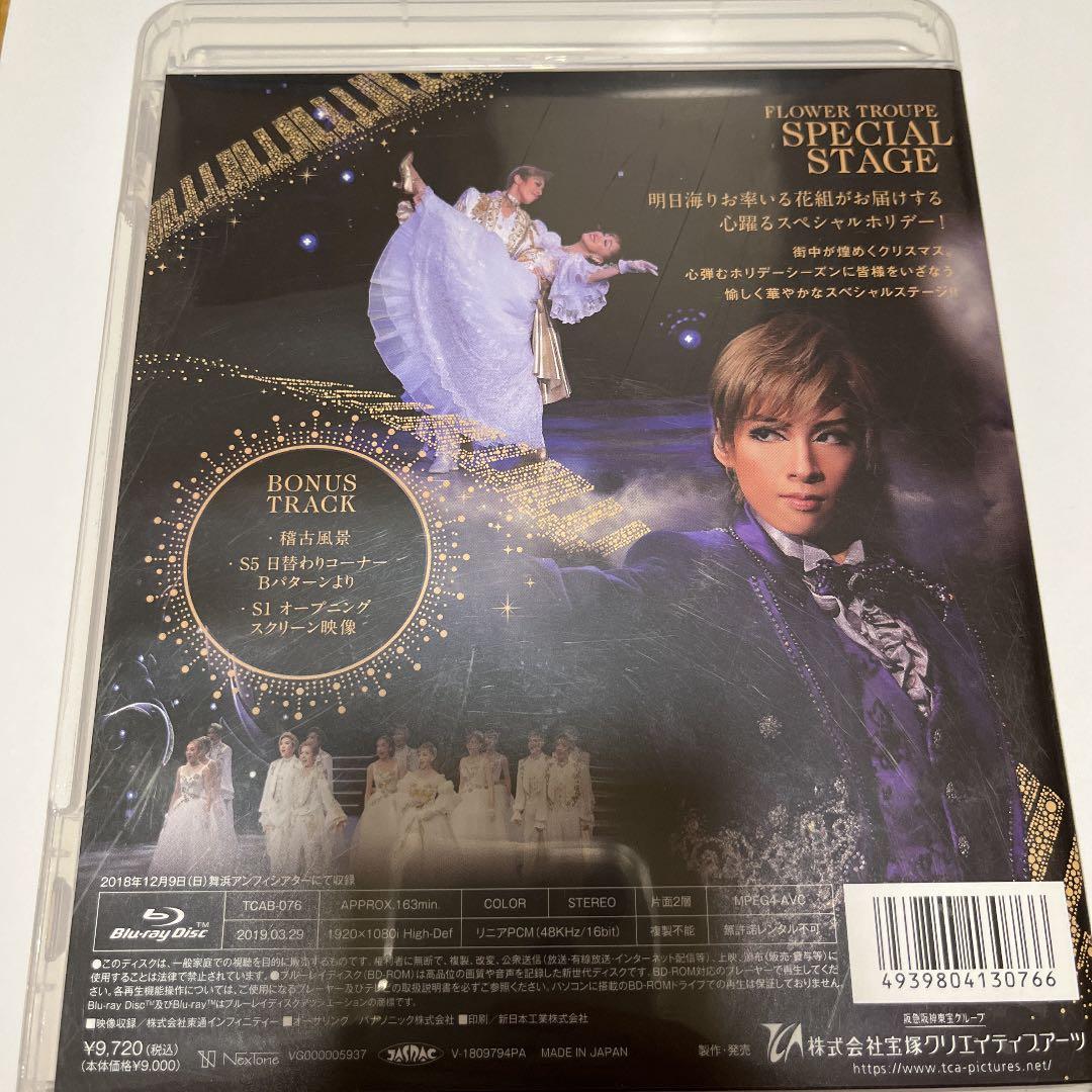 宝塚花組　Delight Holiday ブルーレイ　Blu-ray 明日海りお