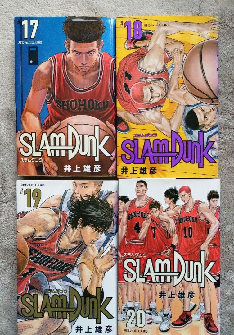 SLAMDUNK スラムダンク 全巻 新装再編版 全20巻セット