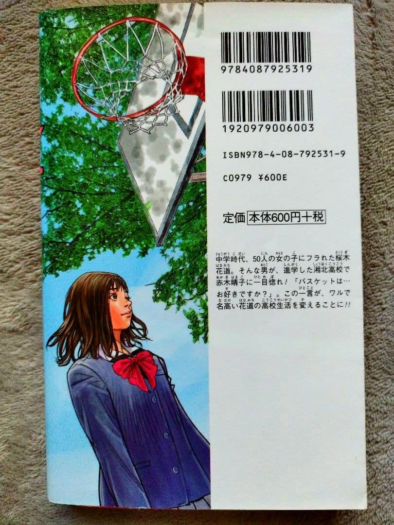 SLAMDUNK スラムダンク 全巻 新装再編版 全20巻セット