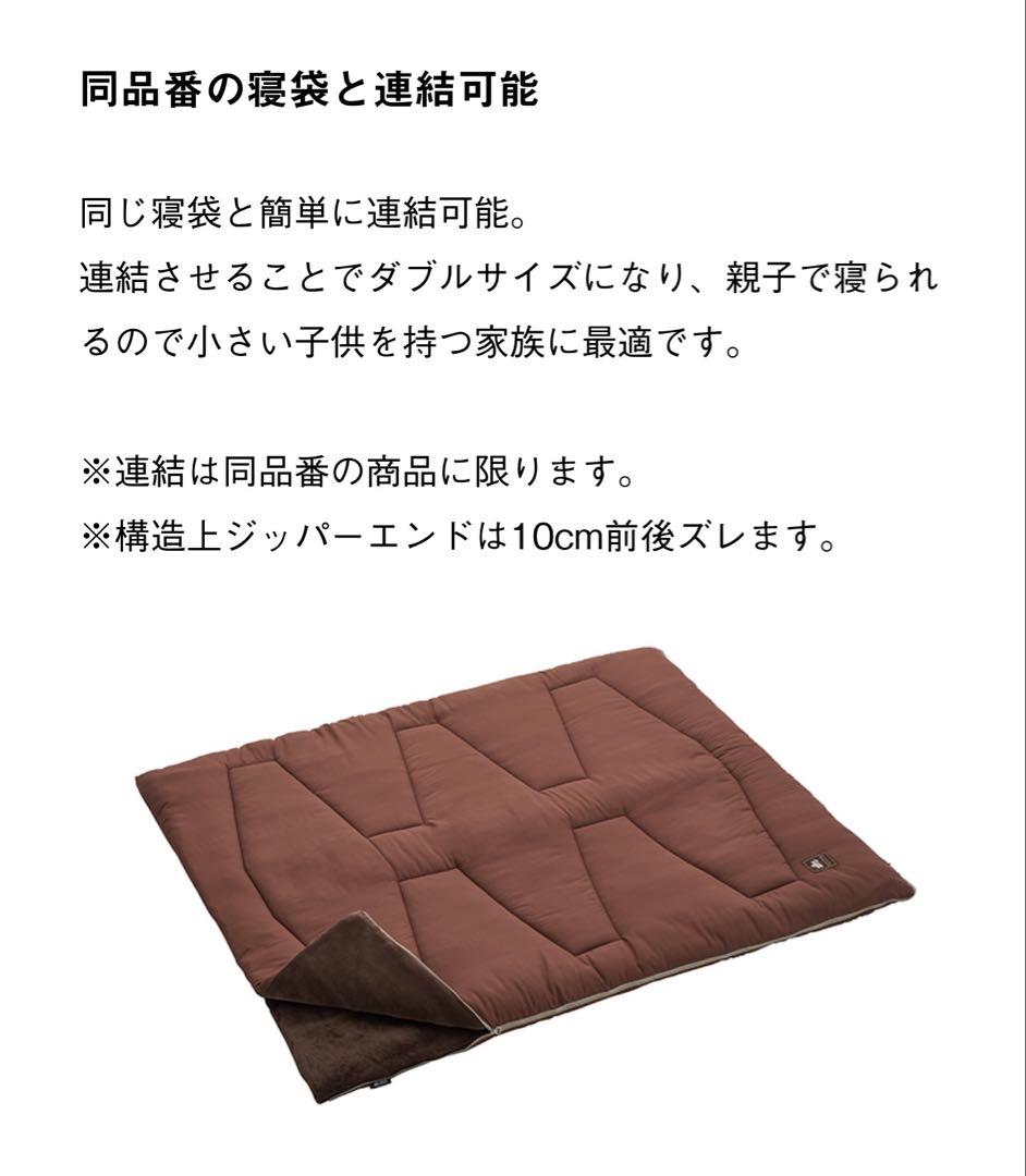 ロゴス　丸洗いソフトタッチシュラフ