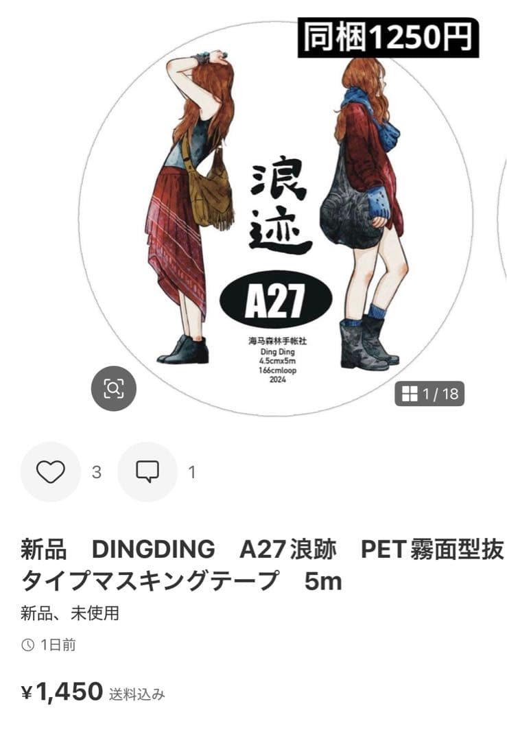 yuri　6点
