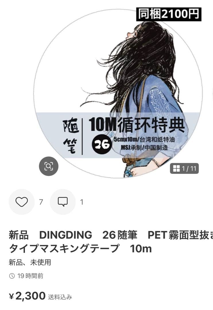 yuri　6点